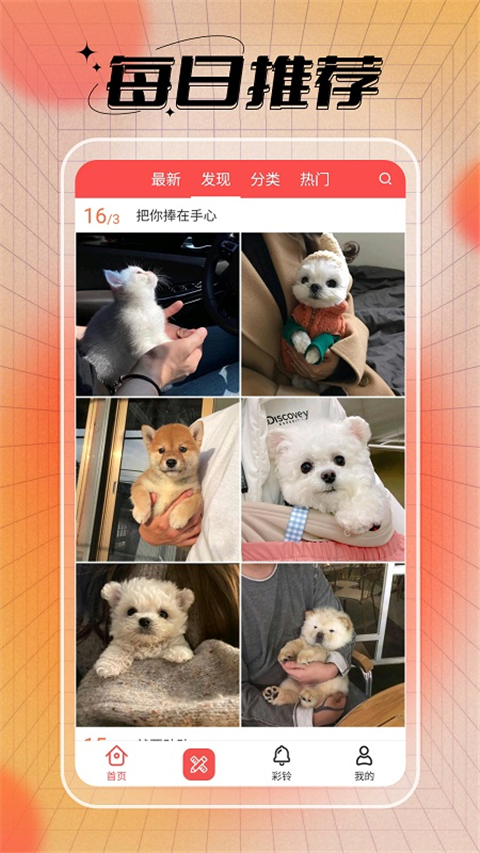 头像精灵app