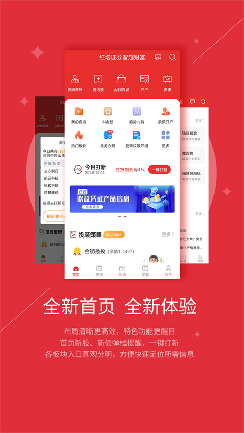 红塔证券网上营业厅app