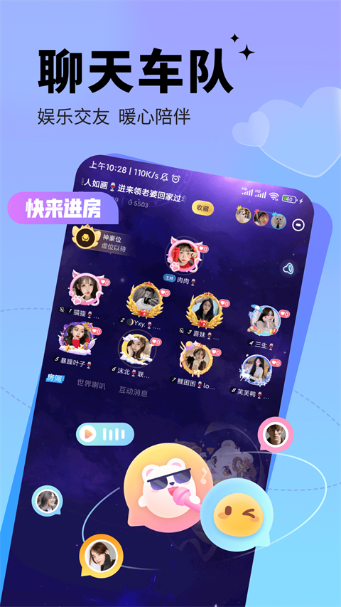 求带陪玩app