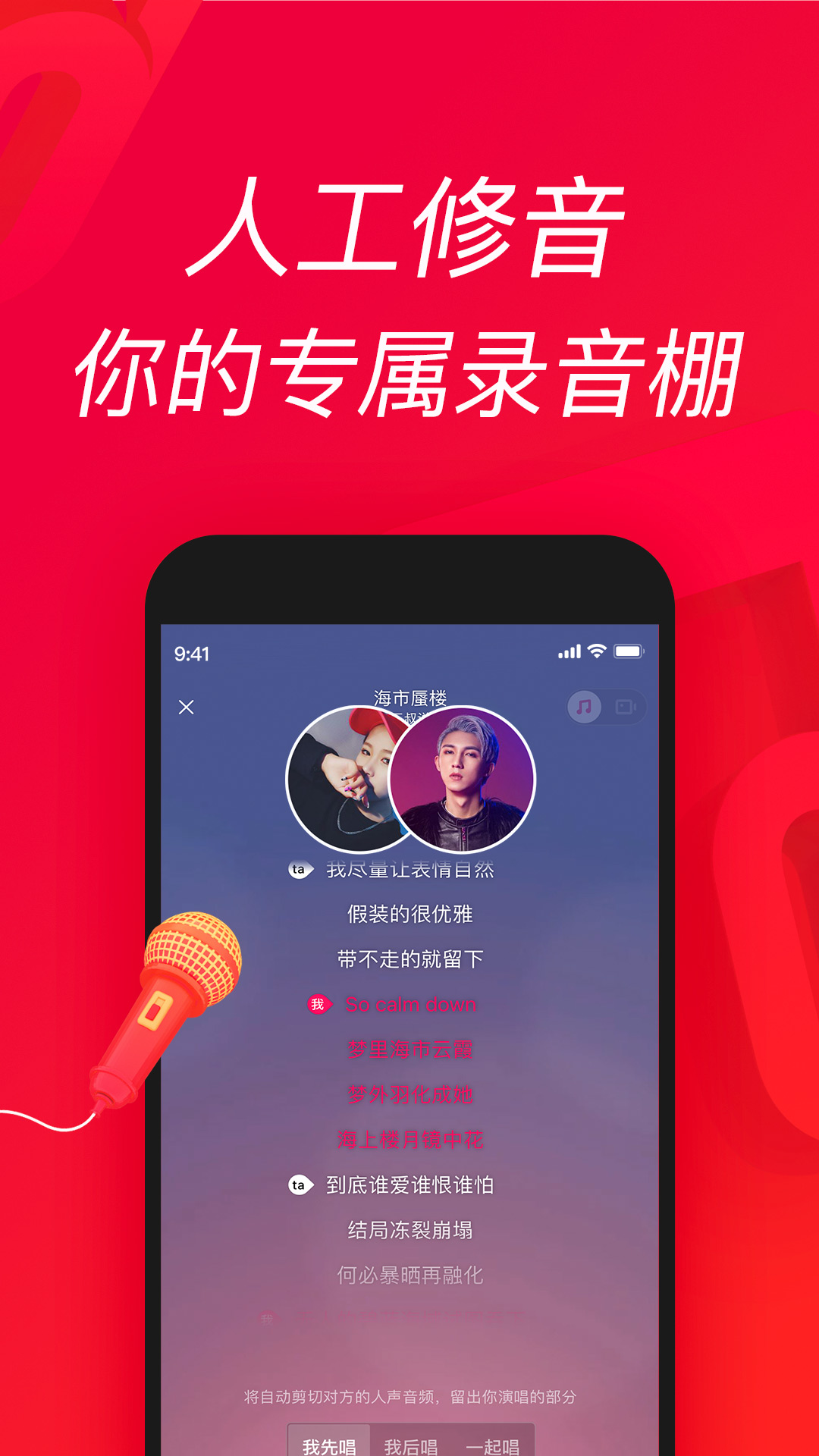 唱吧音视频APP