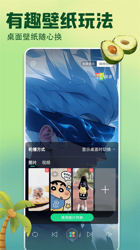 壁纸多多app