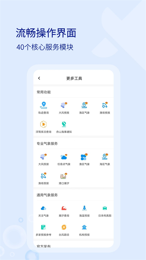 海e行手机导航app