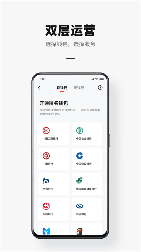 中国邮政储蓄银行数字人民币app