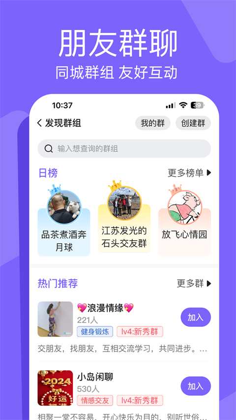 闲趣岛app