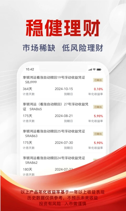 浙商证券汇金谷手机版