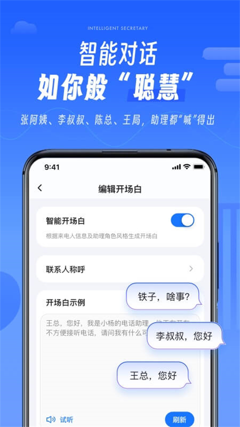 小象来电app官方版