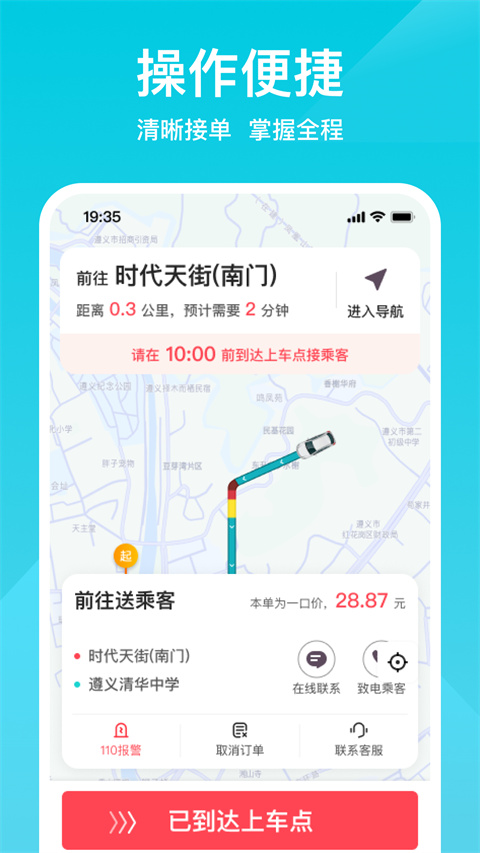 小拉出行司机版app