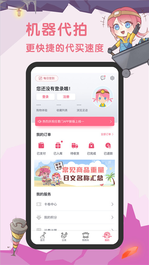 挖煤姬app官方版