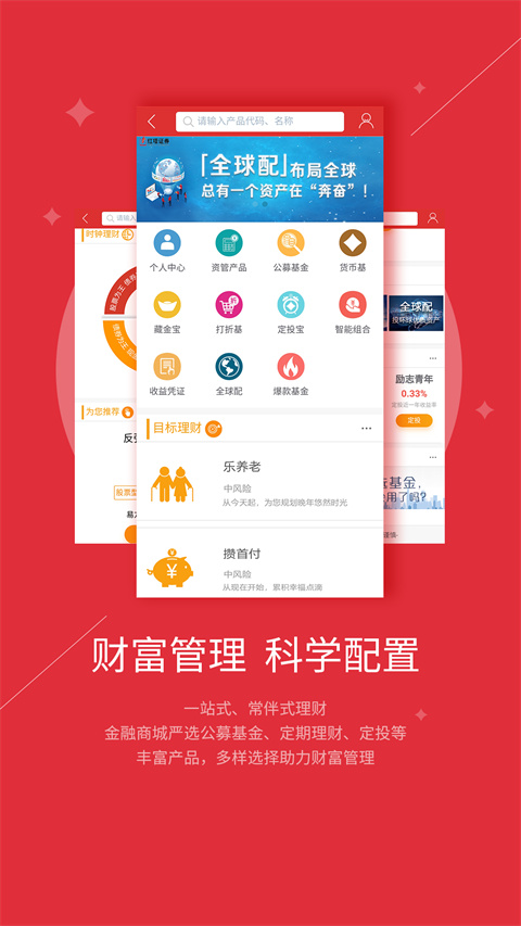 红塔证券全能版app