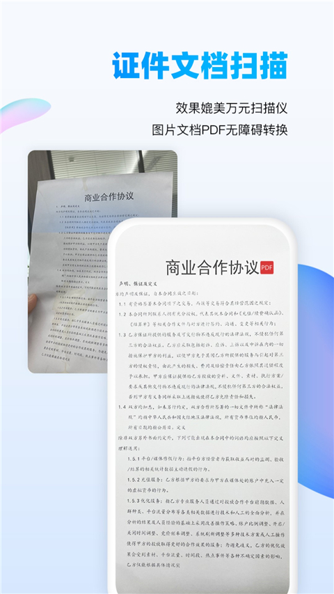 万能识图app