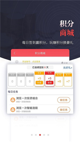 国元点金移动证券app