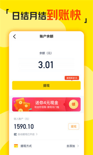 兼职侠app