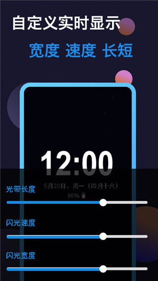 动感熄屏时钟APP