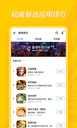 应用宝官方版app