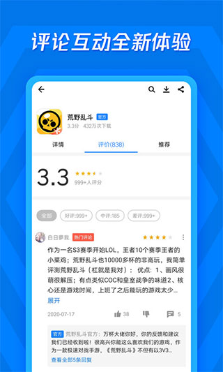 应用宝官方版app