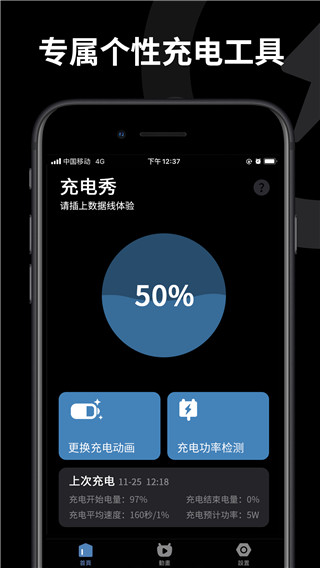 皮卡充电秀app