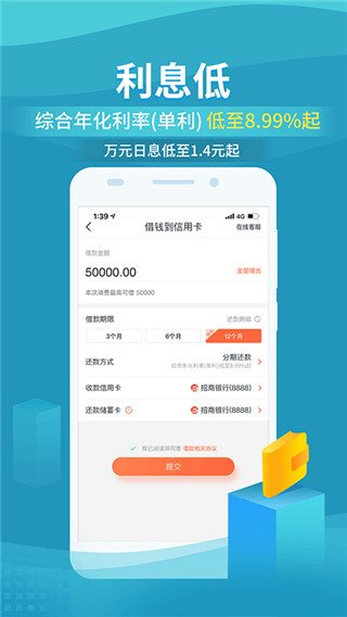 还呗app下载安装官方免费版