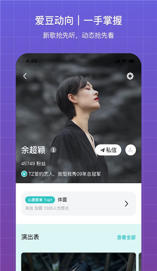 听果音乐app