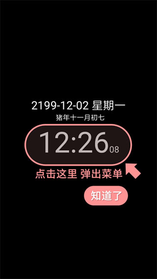 简黑时钟app