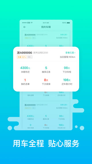 绿色慧联app