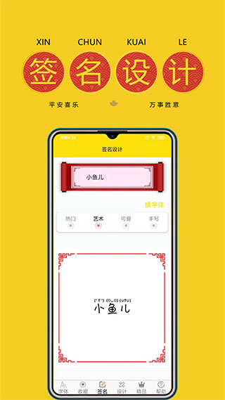 字体多多精简版app