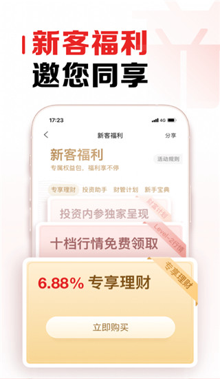 招商证券炒股软件app