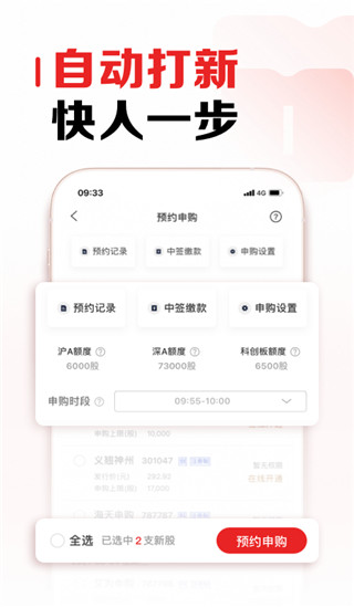 招商证券炒股软件app