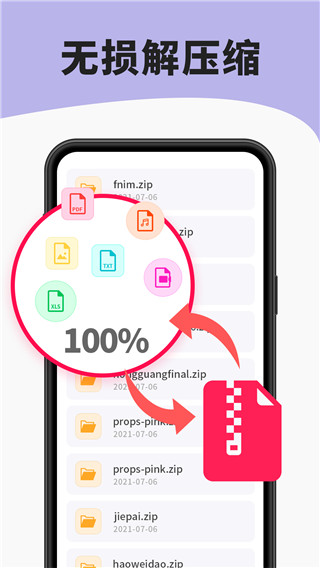 7zip解压缩软件手机版