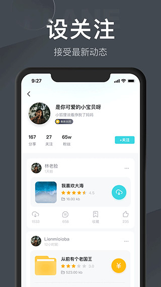 小飞机网盘app官方版