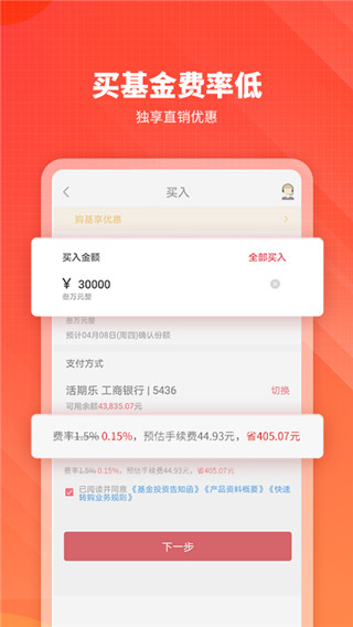 嘉实理财嘉app