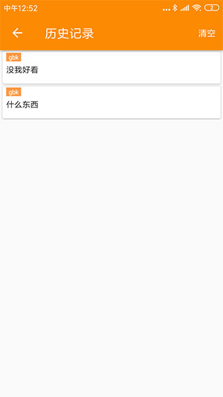 SPP蓝牙串口APP