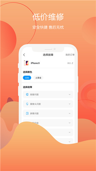 回收社区app