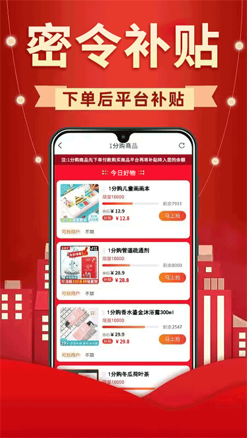 省钱优选联盟app