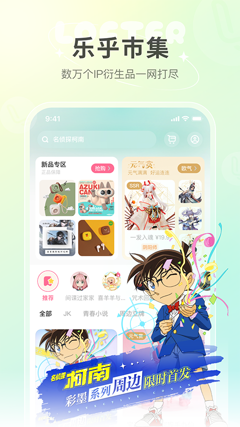 老福特app