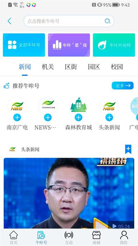 牛咔视频app