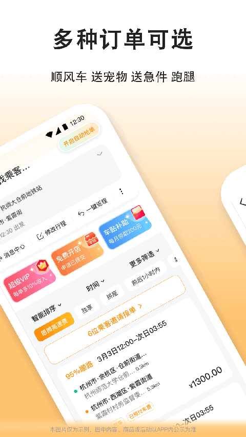 滴答出行司机版app