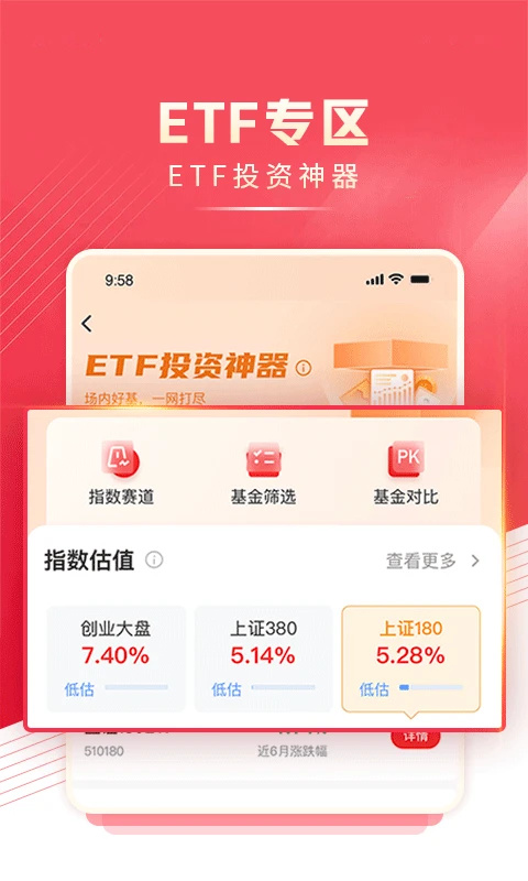 民生财富汇手机app最新版