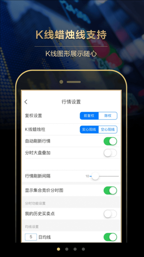 长江证券手机app