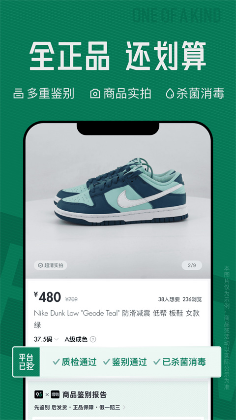 95分球鞋交易app