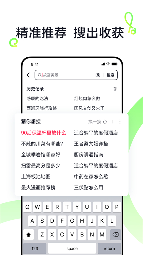 抖音搜索App