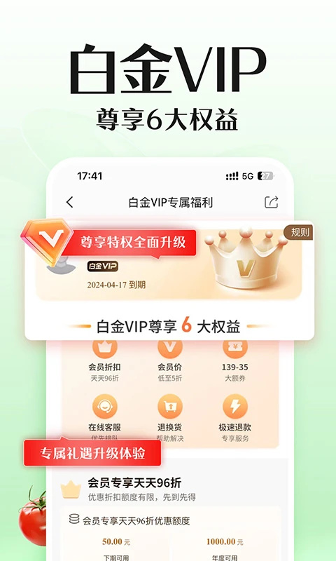 邮乐网app