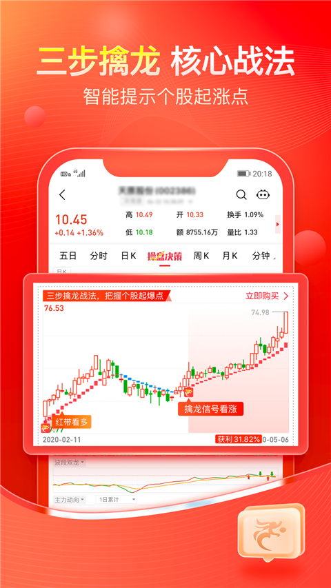 股掌柜炒股软件app