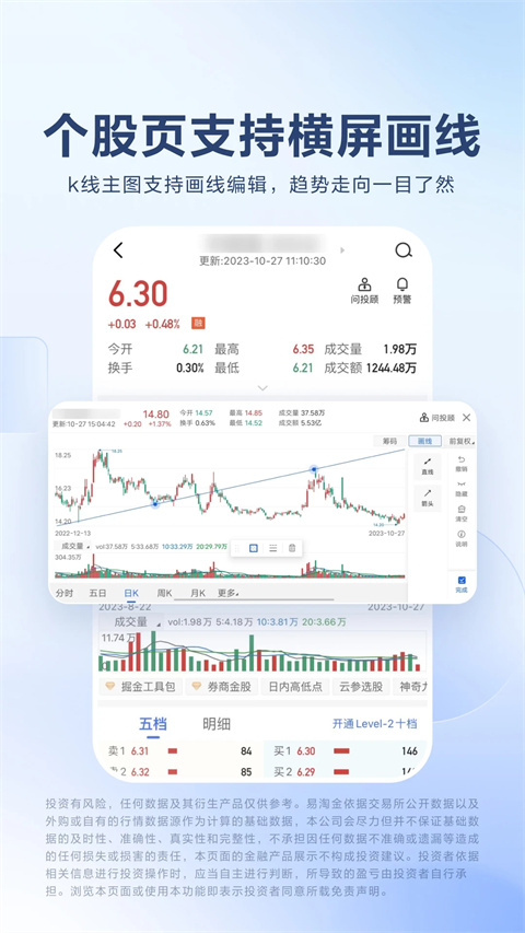 广发易淘金app手机版