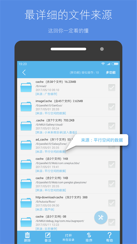 存储空间清理app