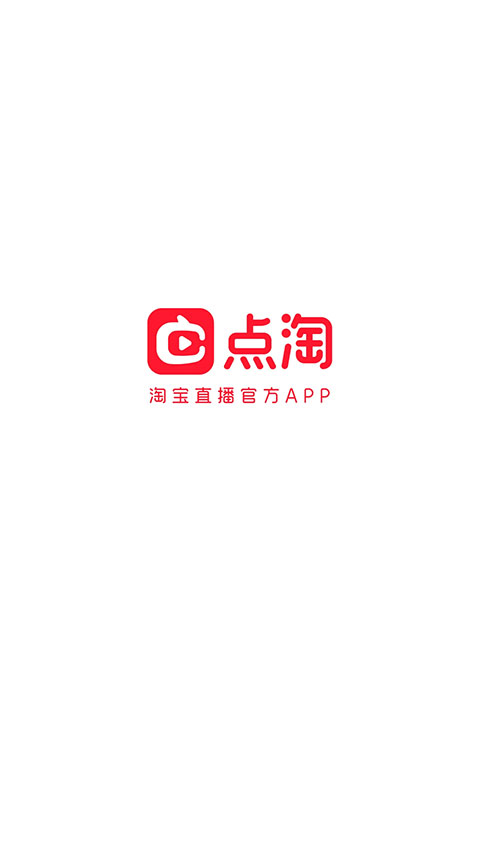 淘宝直播官方版APP