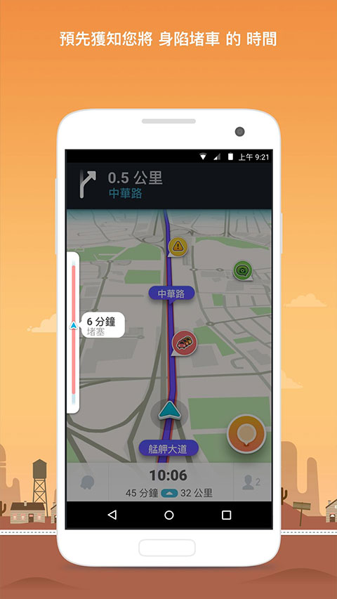 waze地图软件中文版