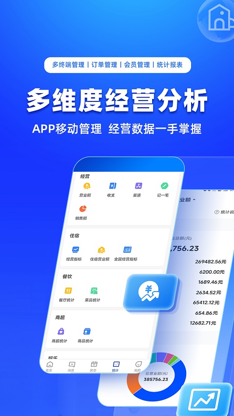 订单来了app