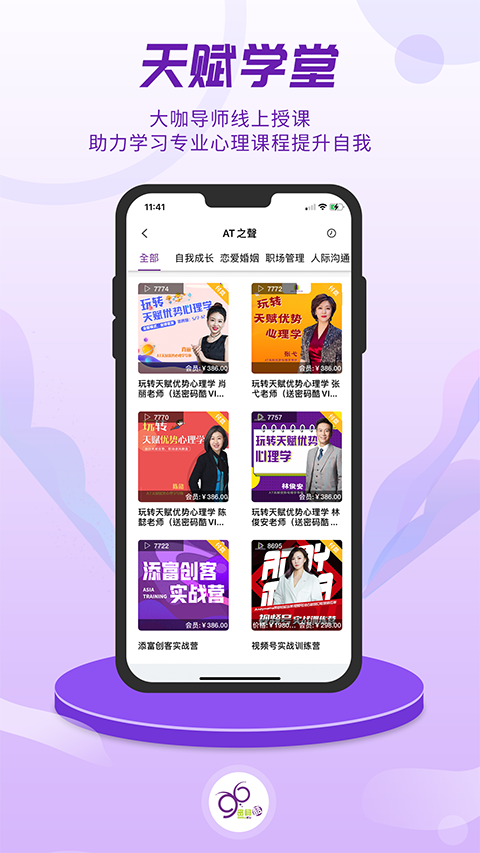 密码酷app