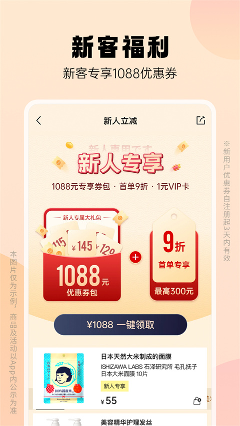 豌豆公主app