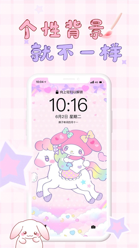 口袋壁纸app